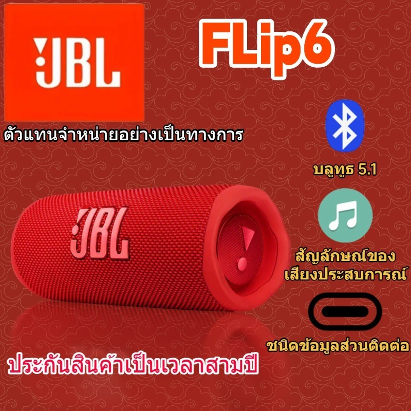 Wireless Bluetooth Speaker, Portable Speaker JBL Flip 6 12H Playtime & Punchy Bass IP67 Waterproof