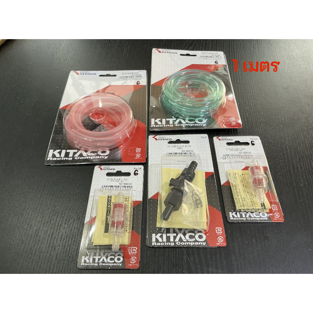 KITACO ระบบน้ำมัน 8 มิล (สาย 1 เมตร )คาร์บูหัวใจ  ทนแก๊สโซฮอล์ เจ็ทสกี  เบนซิน ทนออกเทน E85 Kitaco ราคา ถูกที่สุด ดีลบีเคเค