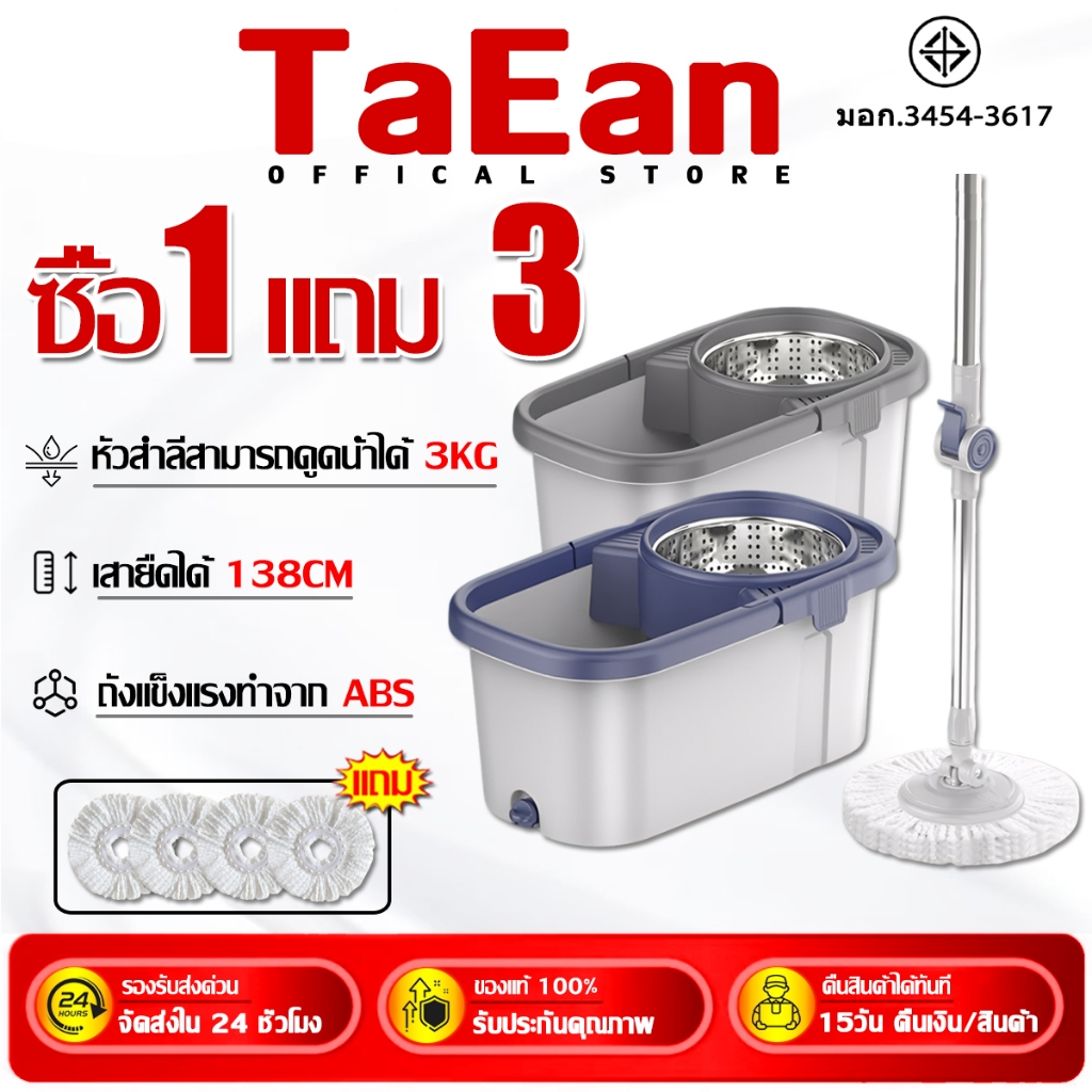 【รับประกัน 10 ปี】ชุดถังปั่นม๊อบ แห้งเร็วไม่มีรอยน้ำ ไม้ถูพื้น ม็อบถูพื้น ชุดไม้ถูพื้น ถังปั่นพร้อมผ้าม็อบ ชุดถังปั่น