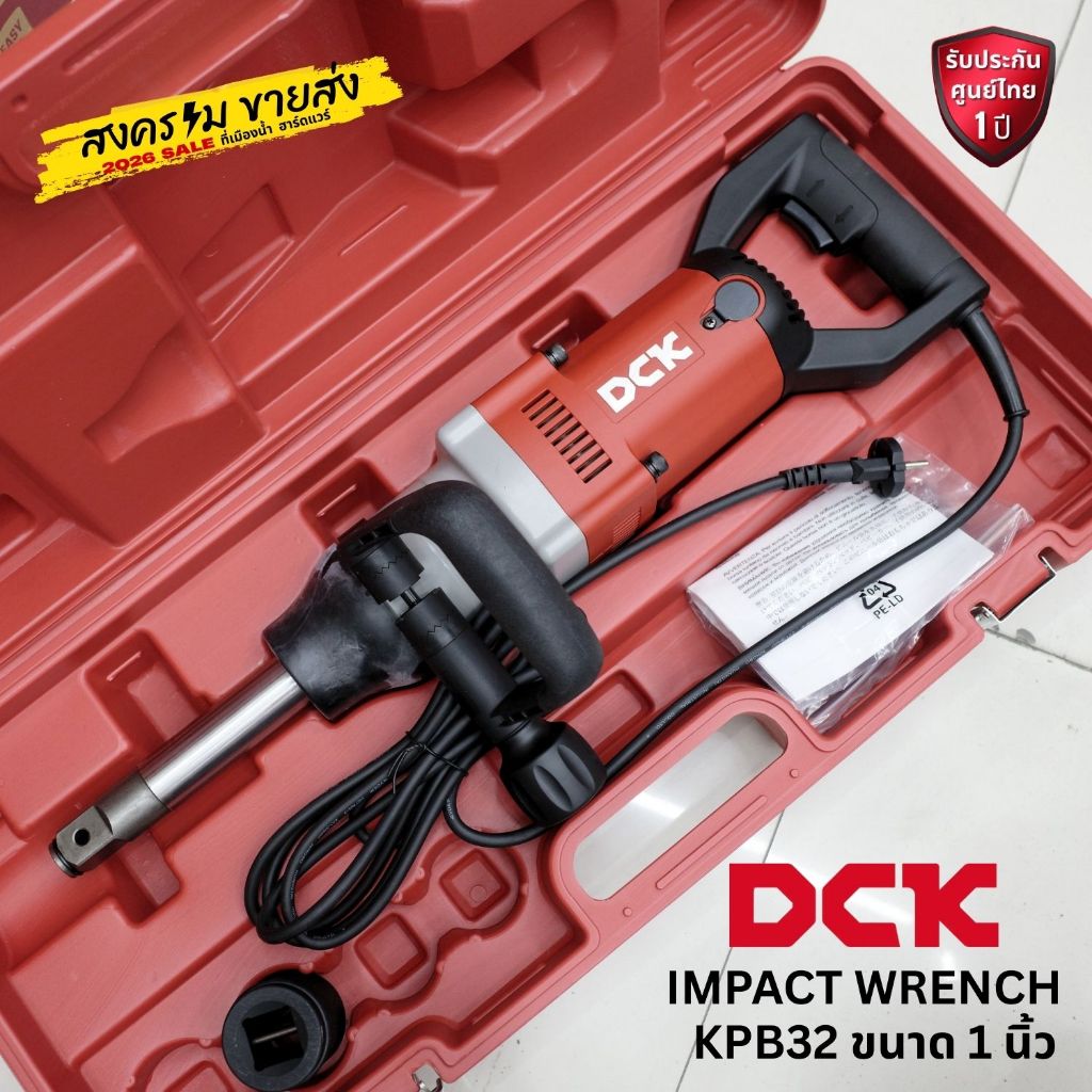 DCK รุ่น KPB32 บล็อกลมไฟฟ้า 8 หุน (1 นิ้ว) กำลังไฟ 1050 วัตต์ เหมาะสำหรับงานหนัก ราคา ถูกที่สุด ดีลบีเคเค แกลเลอรีภาพที่ 4