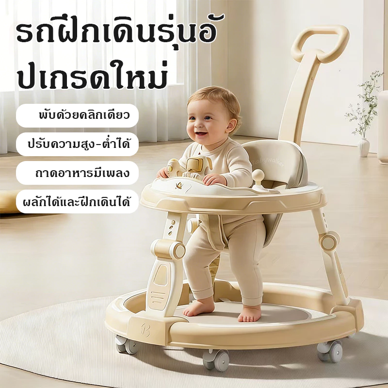 มีเพลง มีไฟ พับเก็บ รถหัดเดินเด็ก 2in1ปรับเป็นผลักเดินได้ รถเด็กหัดเดิน มีถาดของเล่น ปรับระดับได้ 6-18เดือน รถหัดเดินเด็