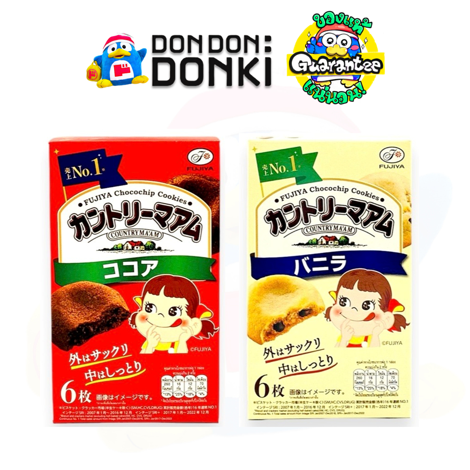 [ฟูจิย่า คันทรีมัม คุกกี้ชนิดนุ่มผสมช็อกโกแลตชิพแบบกล่อง] Fujiya Country Ma'am