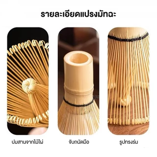ชุดทำมัทฉะ ชาเขียว ญี่ปุ่น วัสดุเซรามิคอย่างดี อุปกรณ์ชงชา แปรงไม้ไผ่ญี่ปุ่น แปรงชงชา อุปกรณ์ชงมัทฉะญี่ปุ่น ถ้วยชงมัทฉะ