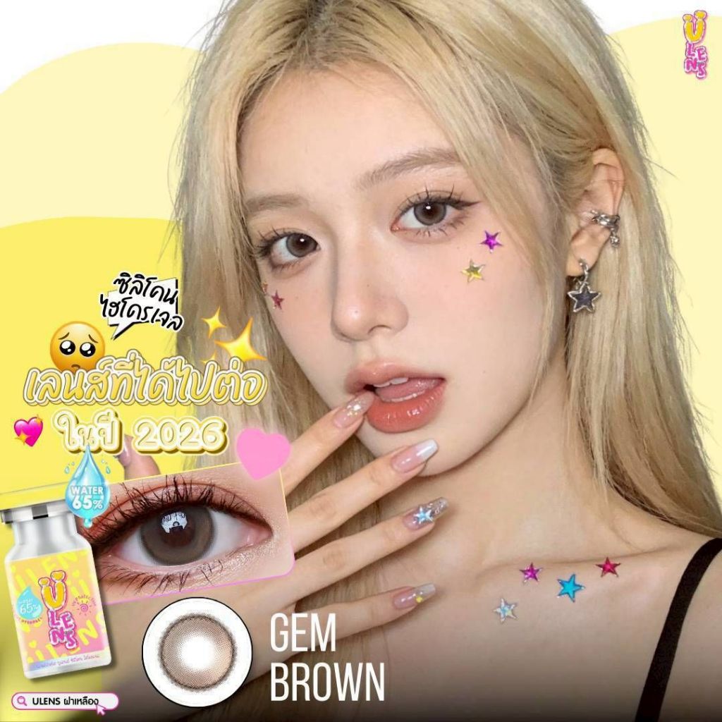 (ตะกร้าบริษัท) ulens คอนแทคเลนส์รายเดือน รุ่น Gem DIA 14.5 mm. #เลนส์ตาโต ลุตโต่วอิน พส.จีน