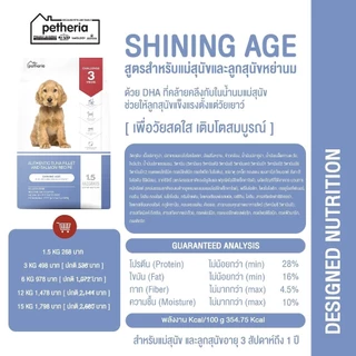 [1.5kg] Petheria อาหารสุนัขแบบเม็ดเกรด SUPER PREMIUM มีให้เลือกทุกช่วงวัย