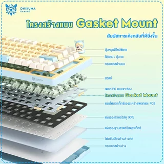 Onikuma Umi 82-key Triple-Mode Mechanical Keyboard คีย์บอร์ดเกมมิ่งไร้สาย เชื่อมต่อแบบ Tri-Mode