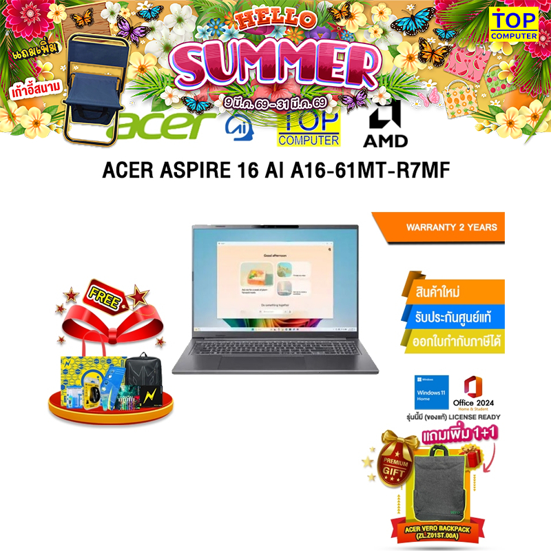 ACER ASPIRE 16 AI A16-61MT-R7MF /Ryzen AI 5 340/ประกัน 2 Years