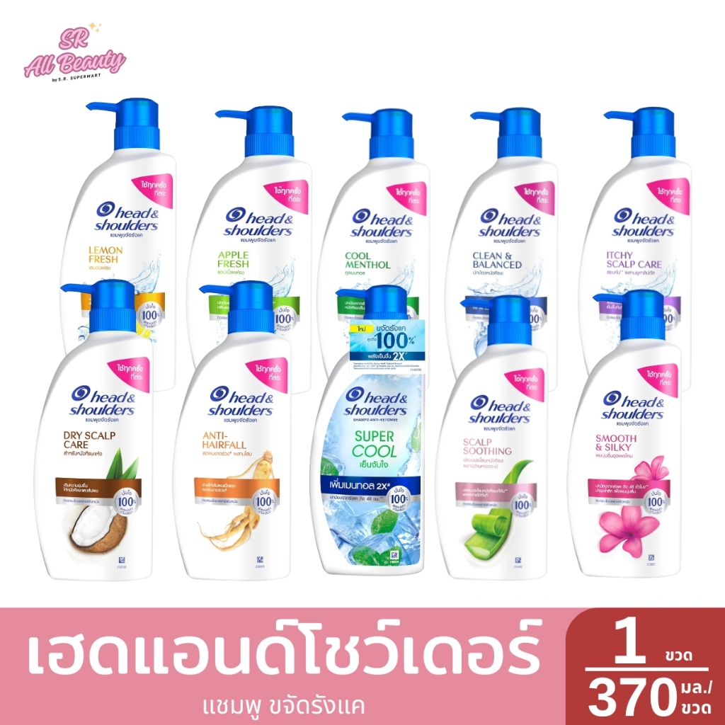 เฮด แอนด์ โชว์เดอร์ แชมพู แชมพูขจัดรังแค 370 มล.