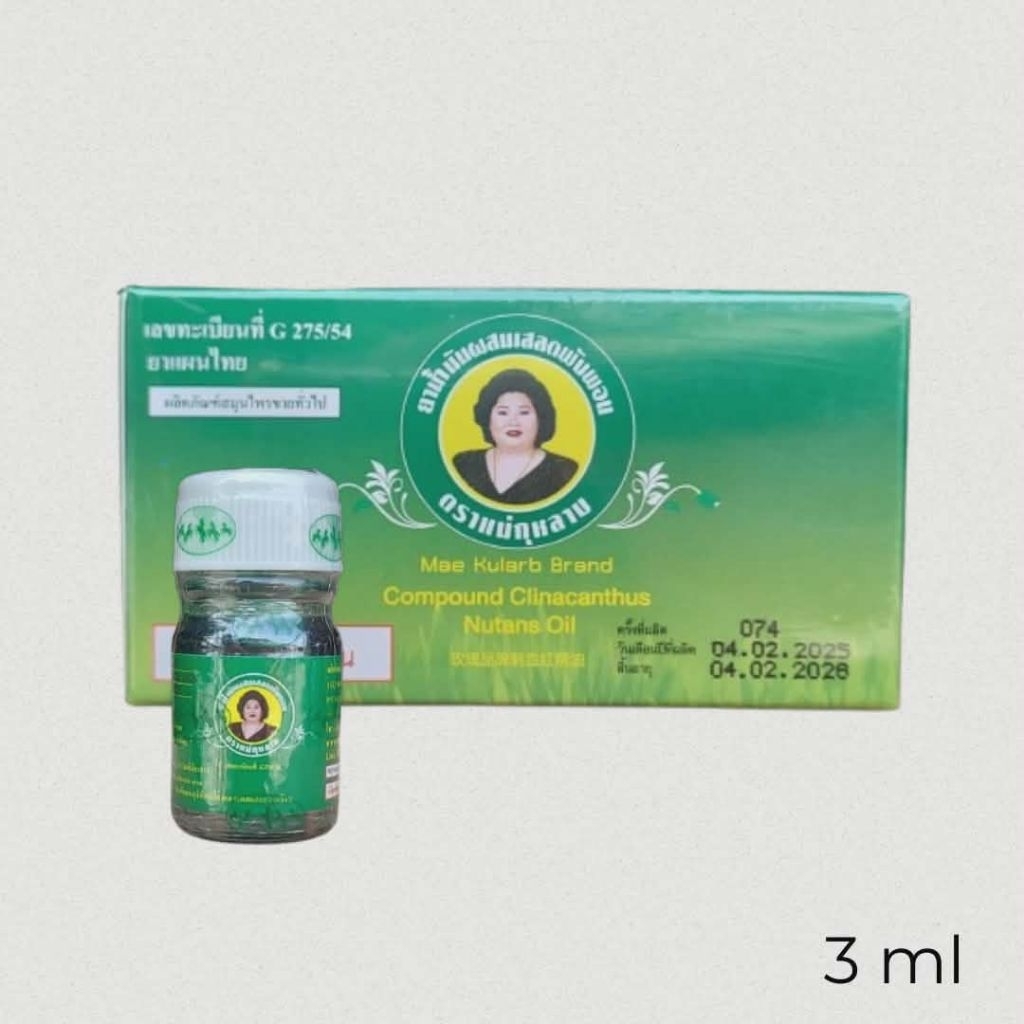ยาน้ำมันผสมเสลดพังพอน ตราแม่กุหลาบ (Compound Clinacanthus Nutans Oil) ขนาดบรรจุ 3 มล.