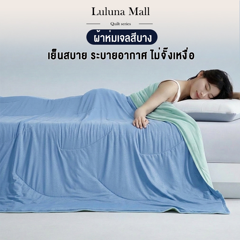 LULUNA ผ้าห่มนวม ผ้าห่ม6.5ฟุต(งานสีพื้น)หนานุ่มห่มสบายผ้าริ้วซาตินเนื้อผ้า