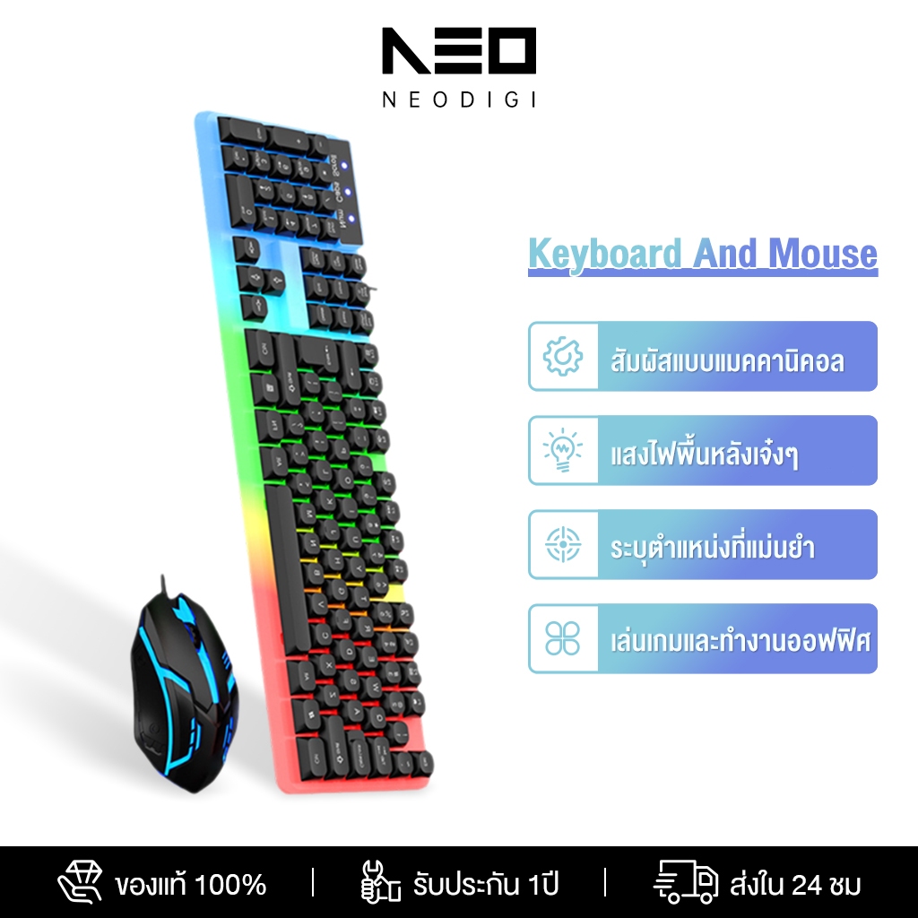 NEODIGI ชุดคีย์บอร์ด & เมาส์ รุ่น T16 แบบมีสายusb คีย์บอร์ดเล่นเกม ไฟแบ็คไลท์ 104ปุ่ม usb rainbow Keyboard mouse