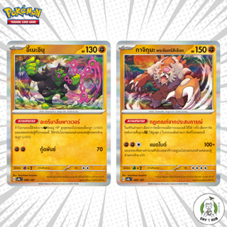 อี้เนะอินุ กาจิกุมะ พระจันทร์สีเลือด Pokemon TCG [ของแท้]