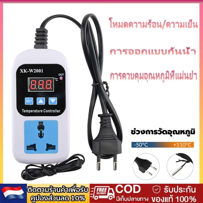 XK-W2001/XK-W2008 220VAC ปลั๊กควบคุมอุณหภูมิ/ปลั๊กควบคุมความชื้น Digital Temperature Controller / Humidity Controller