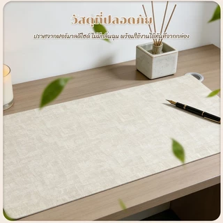 แผ่นรองเมาส์ สีเบจ แผ่นรองเมาส์หนังกันลื่นขนาดใหญ่ Gaming Mouse Pad วางเต็มโต๊ะ PU