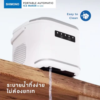 สินค้าของแถม SHIMONO เครื่องทำน้ำแข็ง รุ่น Portable Automatic Ice Maker IM-200