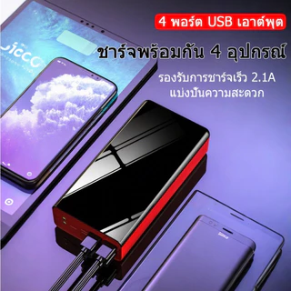 พาวเวอร์แบงค์พกพาของแท้ 100% ความจุ 150000mAh พร้อมจอแสดงผล LED และรองรับการชาร์จเร็ว มี 3 ช่องเสียบขาเข้า 4 ช่องเสียบขา