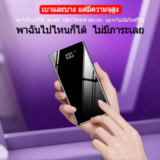 พาวเวอร์แบงค์พกพาของแท้ 100% ความจุ 150000mAh พร้อมจอแสดงผล LED และรองรับการชาร์จเร็ว มี 3 ช่องเสียบขาเข้า 4 ช่องเสียบขา