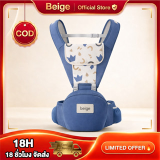 Beige เป้อุ้มเด็ก ที่เก็บได้ สะดวกต่อการพกพา ประหยัดแรงและปก…