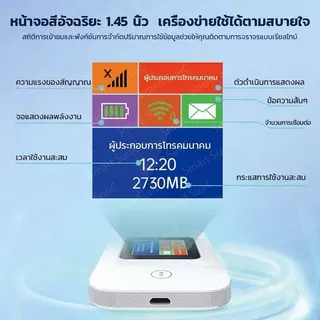 Pocket WIFI 4G/5G ใส่ซิมเน็ตแรง พกพาสะดวก ใช้ได้ทั่วโลก รองรับซิม AIS True และหลายผู้ใช้