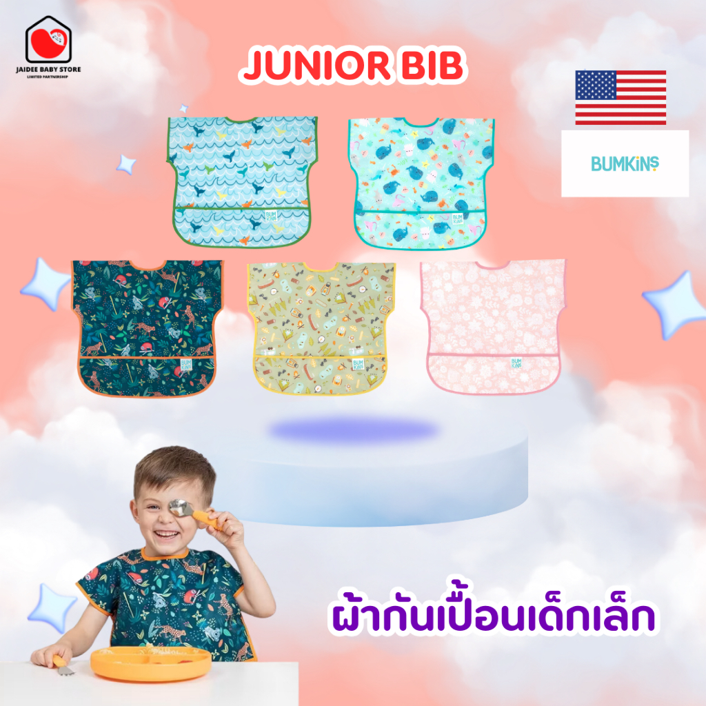 Bumkins Junior Bib ผ้ากันเปื้อนเด็ก แขนสั้น