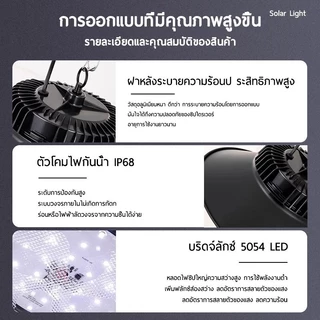 พร้อมส่ง โคมไฟโซลาร์เซลล์ 650000W ไฟโซล่าเซลล์ Solar light วินเทจ โซล่า แสงสีขาว 1แผง1โคมไฟ เปิดปิดอัตโนมัติ รับป