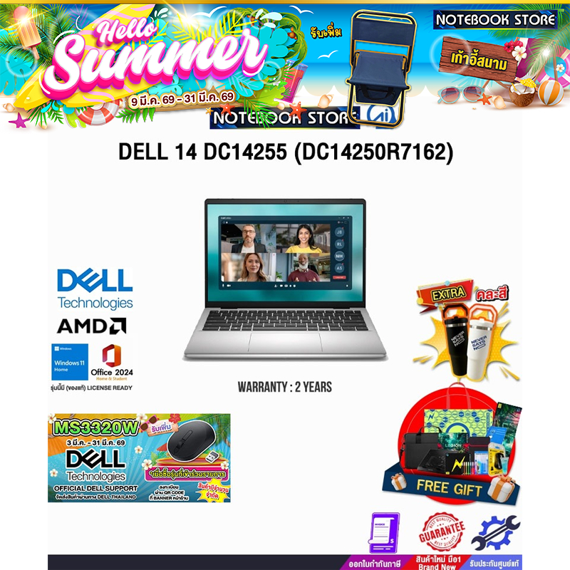 DELL 14 DC14255 (DC14250R7162) /Ryzen AI 7 350/ประกัน 2 Years
