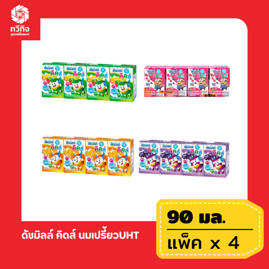 ดัชมิลล์ คิดส์ นมเปรี้ยวUHT 90 มล. (แพ็ค 4)