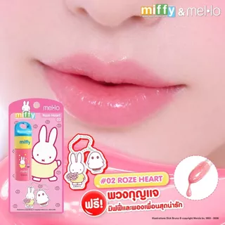 Mello LoveLipTint เมลโล เลิฟลิปทินท์