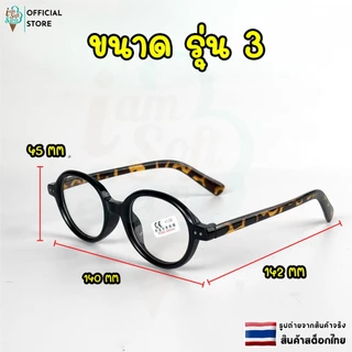 แว่นสายตายาว ป้องกันแสงสีฟ้า เเว่นตาอ่านหนังสือ ใส่สบาย น้ำหนักเบา ค่าสายตา +100 ถึง +400