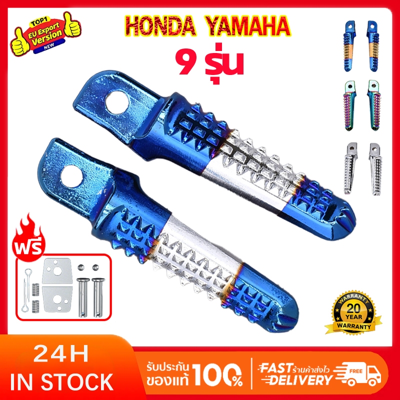 พักเท้าหลัง สำหรับ WAVE HONDA ทุกรุ่น click sonic dash ที่พักเท้า มีเนียม 9สี เหยียบหลัง พักเท้าหลังมอเตอร์ไซด์