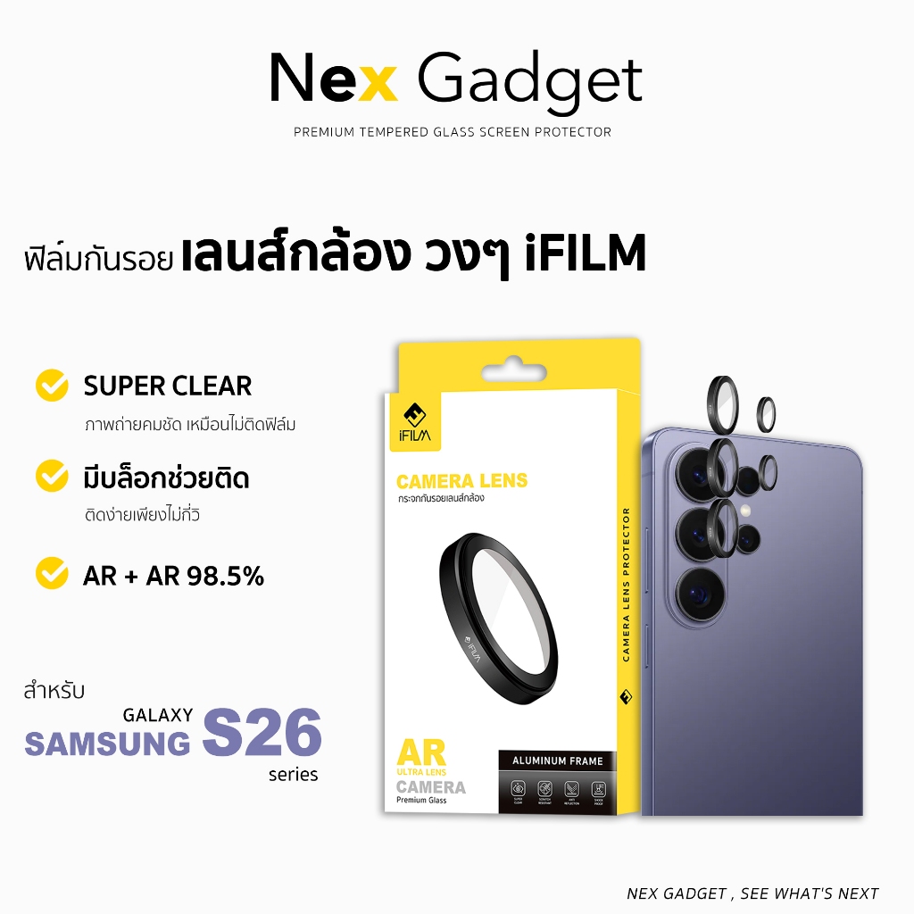 💯 iFilm ฟิล์มกันรอย เลนส์กล้อง ครอบวงๆ For Samsung S26Ultra S26Plus S26 Ultra Lens Super Clear ฟิล์ม