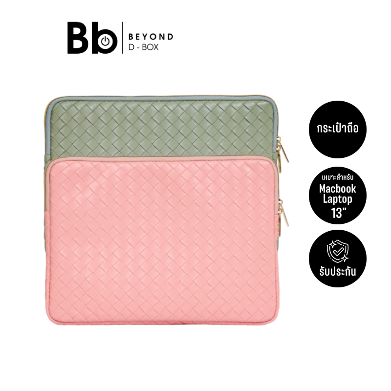 กระเป๋าโน๊ตบุ๊ค MOFII Laptop/Macbook 13 inch SoftVelvet Woven by BB Beyond D-Box