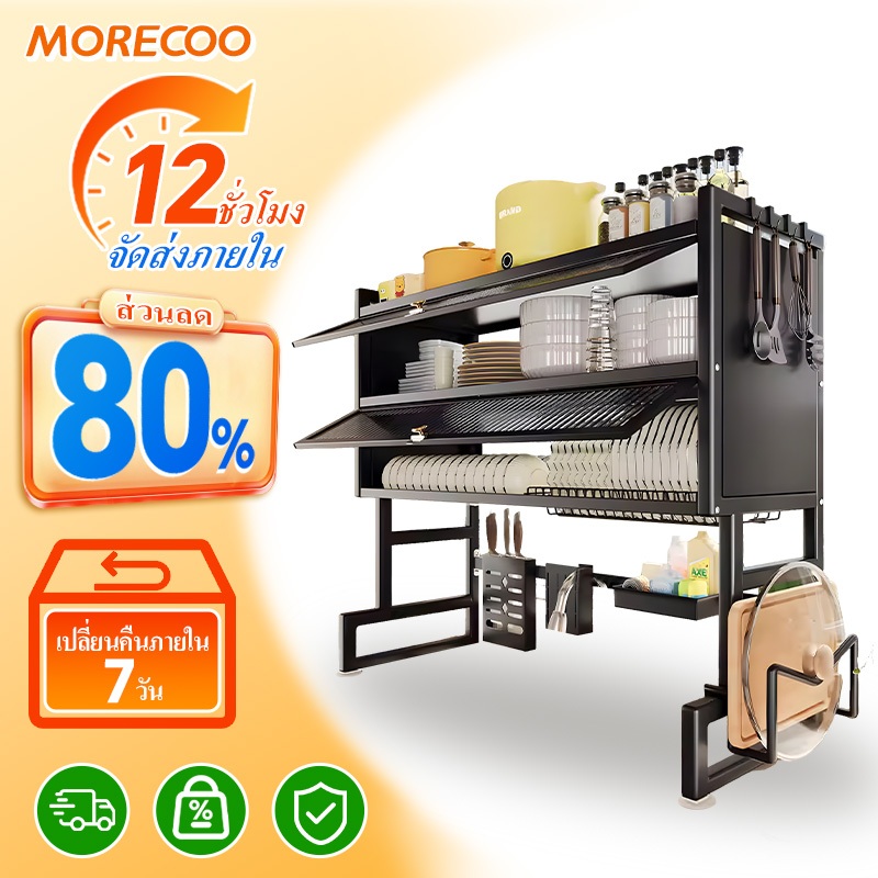 [ตู้เก็บจานมีฝาปิด] 75-125cm ชั้นวางของในครัวแบบ ชั้นวางจาน 2-ชั้น ตู้วางของอเนกประสงค์ กันฝุ่น คร่อมอ่างล้างจาน