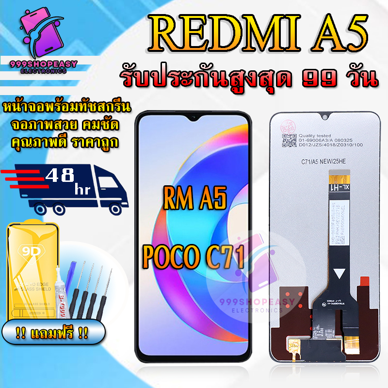 หน้าจอสำหรับRedmi A5 /POCO C71 LCDสำหรับRedmi A5 สินค้ารับประกันสูงสุด 99 วัน แถมฟิล์มกันแตก+ไขควงกับกาวติดหน้าจอ