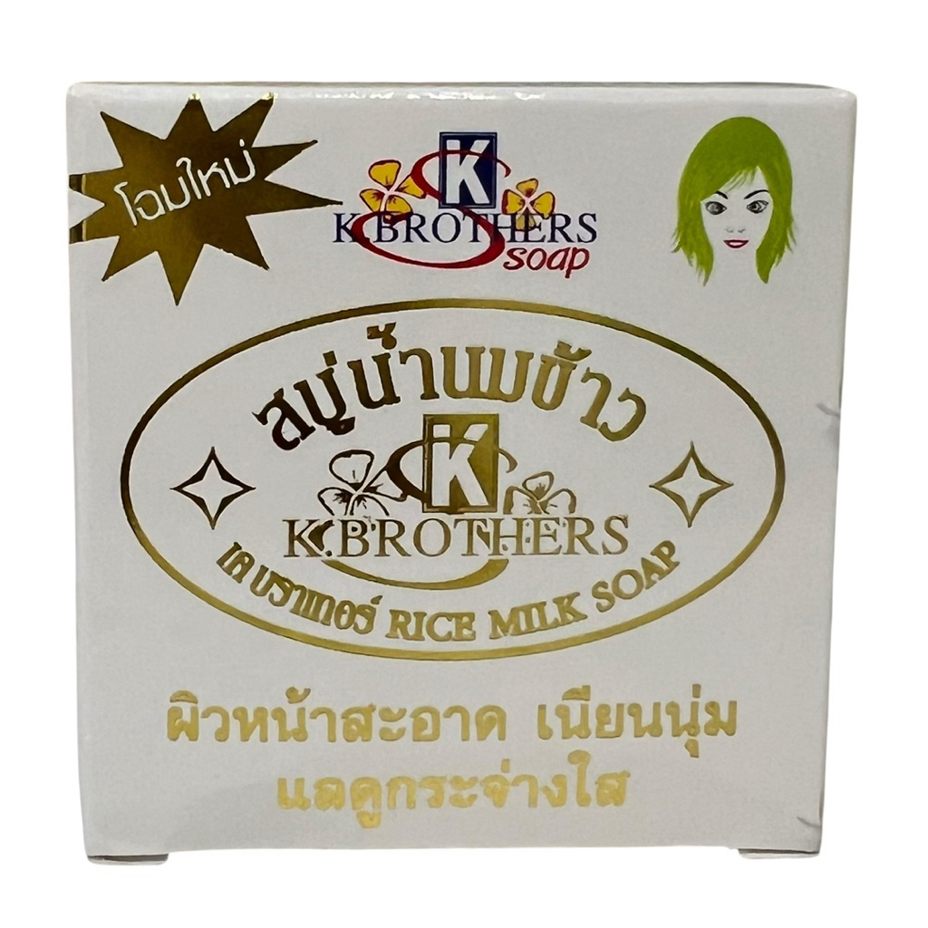 สบู่น้ำนมข้าว  k.brother กล่อง