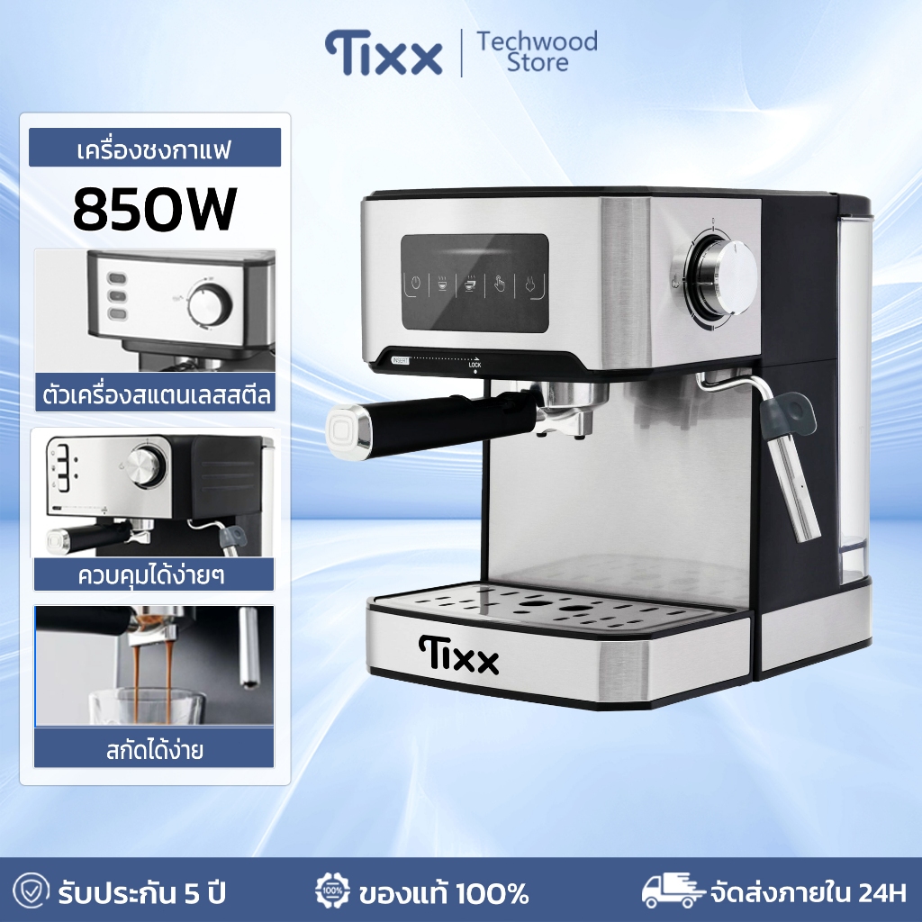 เครื่องชงกาแฟสแตนเลส 20บาร์ 1.8L/850W แผงสัมผัส สกัดประสิทธิภาพ เหมาะครัว/ออฟฟิศ