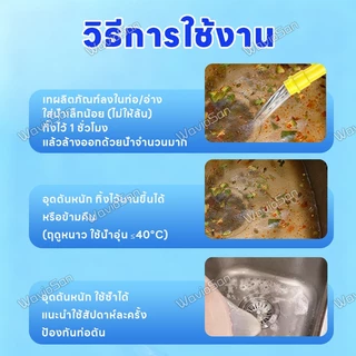 ⚡ไม่ทำลายท่อ⚡น้ำยาล้างท่อตัน น้ำยาท่อตัน น้ำยาทะลวงท่อ สลายไขมัน เส้นผม อาหาร อุดตันท่อ ชักโครกตัน ผงสลายท่อตัน