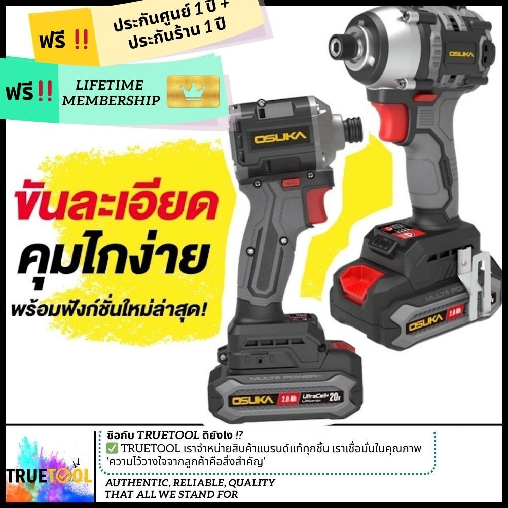 [ประกัน1+1ปี] OSUKA ไขควงกระแทกไร้สาย 20V OCID821U-N /OCID821U-D1 รุ่นคอสั้น OCID822U-N/OCID822U-D1 