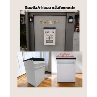 [ฟรี!! ติดเลขที่บ้าน] ตู้รับพัสดุ POST BOX สีทอง กันน้ำ ใส่กล่องใหญ่+ใส่เอกสาร A4 ได้เยอะ | แขวนรั้ว แข็งแรง ไม่เป็นสนิม
