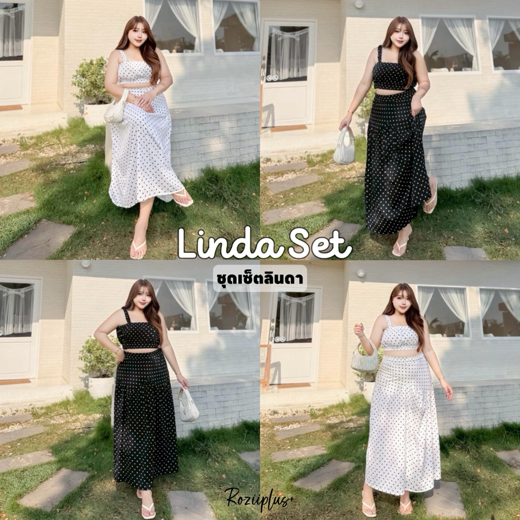 𝗟𝗶𝗻𝗱𝗮 𝗦𝗲𝘁 ชุดเซ็ตสาวอวบ 2ชิ้น🦋☁️พลางหุ่น | roziiplus