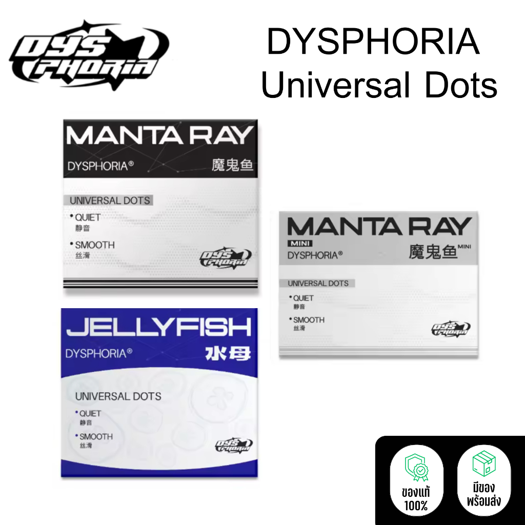 เม้าส์ฟีท Feet DYSPHORIA รุ่น Manta Ray, Jelly, Mini (สำหรับแผ่นรองเมาส์กระจก)