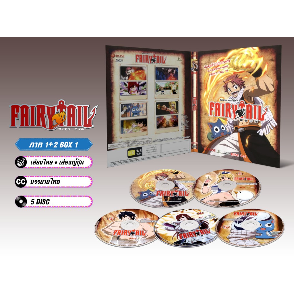 DVD ดีวีดี การ์ตูน Fairy Tail ศึกจอมเวทอภินิหาร ภาค1+2 (เสียงไทย-ญี่ปุ่น/บรรยายไทย)
