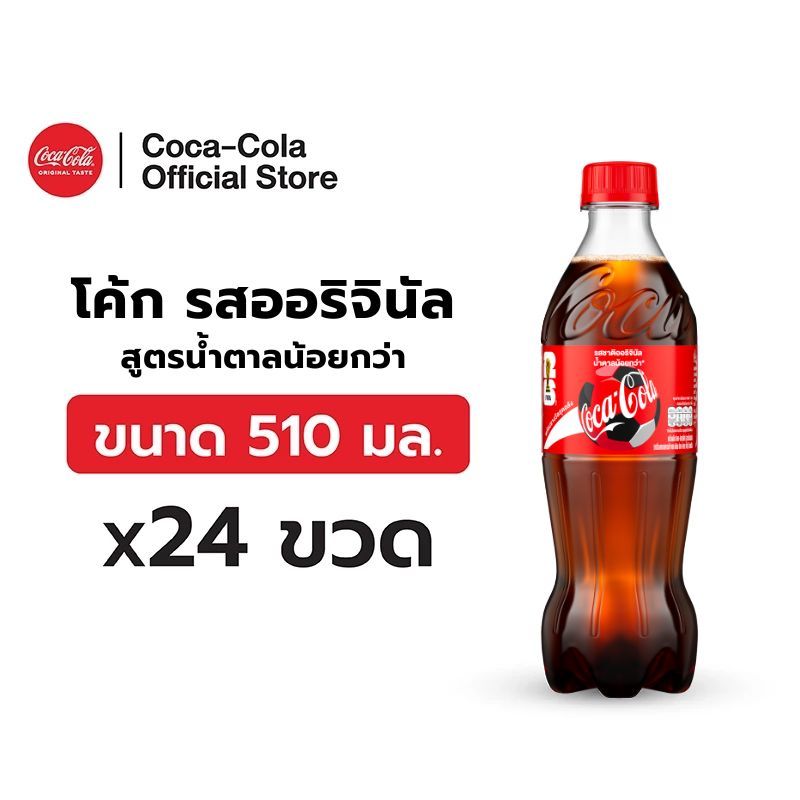 [จัดส่งเฉพาะกทม. ปริมณฑลและชลบุรี]โค้ก น้ำอัดลม รส ออริจินัล 510 มล. 24 ขวด Coke Soft Drink Original 510ml Pack 24