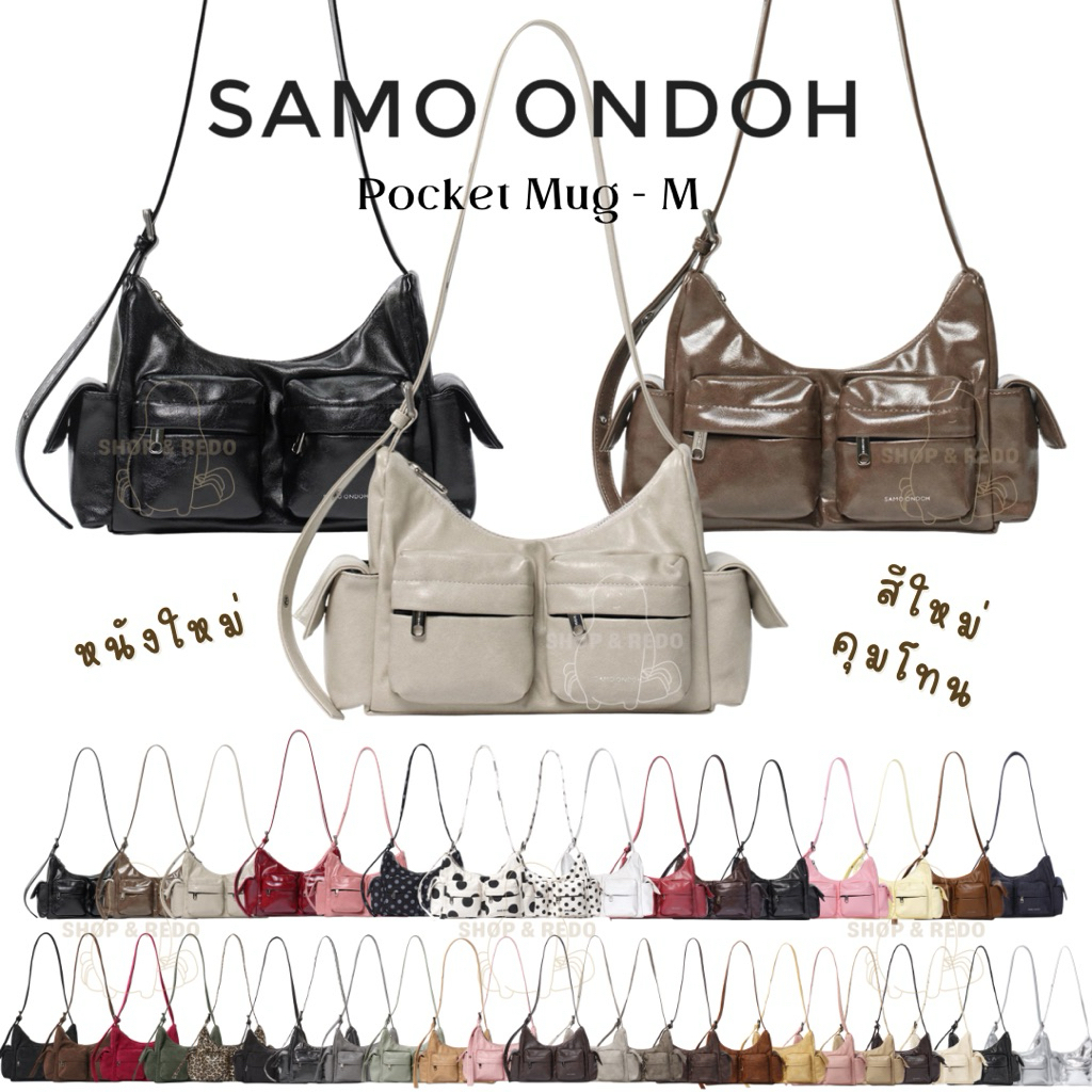 พร้อมส่ง/พรี Samo Ondoh รุ่น Pocket mug bag M ของแท้ 100% นำเข้าจากเกาหลีและช้อปไทย