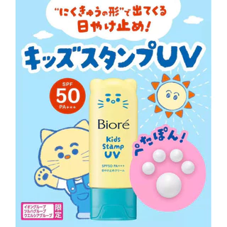 ส่งด่วน 4 ชม.🌟พร้อมส่ง🌟Biore Kids Stamp UV ครีมกันแดดเด็ก ลายอุ้งเท้าแมว น่ารักมาก✨ของแท้นำเข้าจากญี่ปุ่น🇯🇵