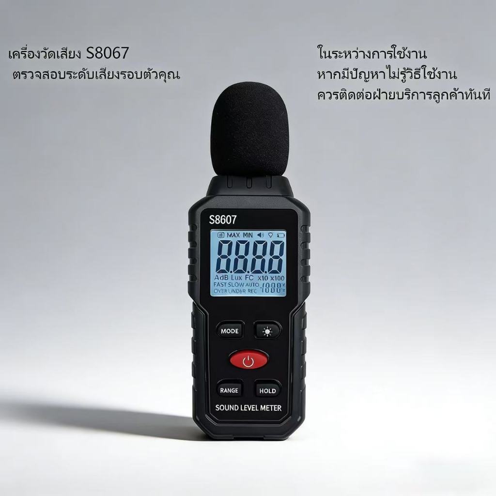 S8607 เครื่องตรวจจับปริมาณการวัดเสียงรบกวน เครื่องวัดเสียงรบกวนความแม่นยําสูง,