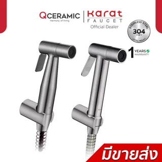 Karat Faucet ชุดฉีดชำระพร้อมสายและขอแขวน รุ่น KA-04-361-63 , KA-42-347-63 (สายสแตนเลสยาว 120 ซม.)
