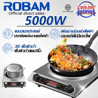 【รับประกัน5ปี 】เตาแม่เหล็กไฟฟ้า 5000W ใช้กับกระทะทุกเภท ปรับ…