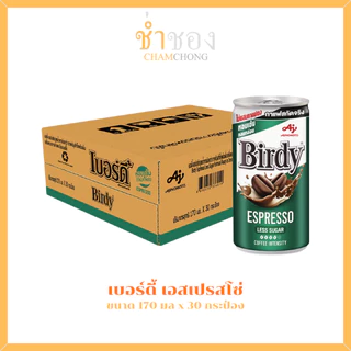 เบอร์ดี้ กาแฟปรุงสำเร็จพร้อมดื่ม 170 มล. x 30 กระป๋อง