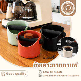 SUGA พร้อมส่ง ถังเคาะกากกาแฟ พลาสติก ABS ถังทิ้งกากกาแฟ กล่อ…